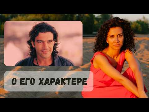 Видео: Как говорить о характере по-испански?