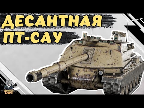 Видео: MINOTAURO - ЧЕСТНЫЙ ОБЗОР 🔥Минотавр WoT Blitz