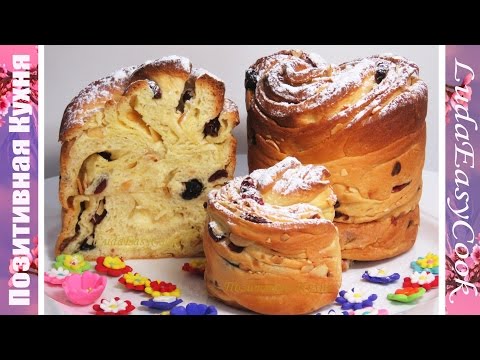 Видео: 🍰 Пасхальный кулич краффин слоеный кружевной кулич-краффин Люда Изи Кук авторский рецепт Людмила Ву