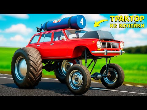 Видео: СДЕЛАЛ ТРАКТОР ИЗ ВАЗ 2102 КОПЕЙКИ  ВЫЖИВАНИЕ В THE LONG DRIVE