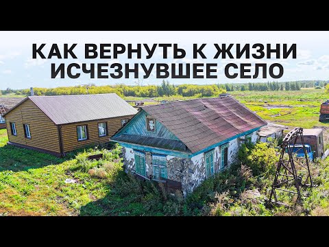 Видео: Село исчезло, но они пытаются его восстановить #казахстан