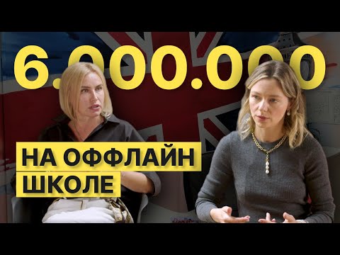 Видео: Как открыть ПРИБЫЛЬНУЮ школу английского ОФФЛАЙН?