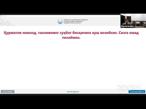 Видео: Ҳоким ёрдамчилари учун суҳбат