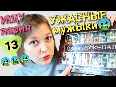 Видео: АСМР Ем конфеты из Fix Price 🍫 Ужасные и прекрасные мужчины из моей жизни 🤮😍  ASMR eating | mukbang