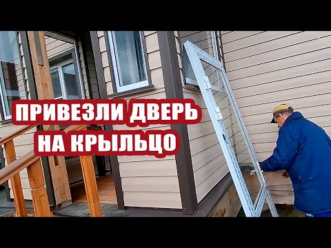 Видео: Привезли дверь на крыльцо 🚪 Ставим фильтр на кухне 🛁