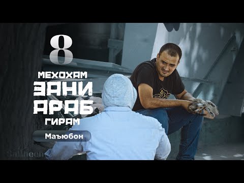 Видео: «Мо чунин ҷавобро интизор надоштем…» | Saliheen