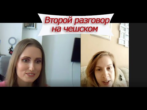 Видео: Language challenge. Второй разговор на чешском языке.