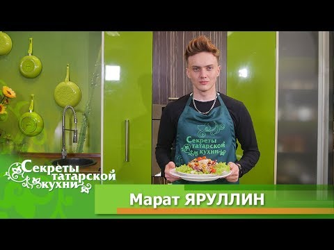 Видео: Катыклы салма по рецепту певца Марата ЯРУЛЛИНА