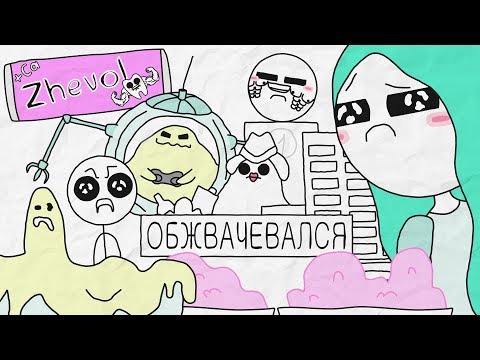 Видео: Обжвачевался - [Бумага]