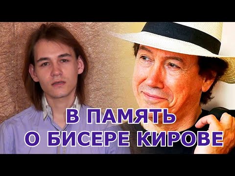 Видео: Иван Корначенко "Мне мама тихо говорила" Памяти Бисера Кирова