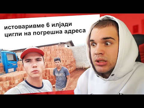 Видео: ЛУЃЕ ШТО ИМААТ ПОЛОШ ДЕН ОД ТЕБЕ