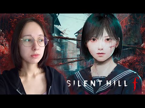 Видео: СТРИМ SILENT HILL F. Прохождение На РУССКОМ #5