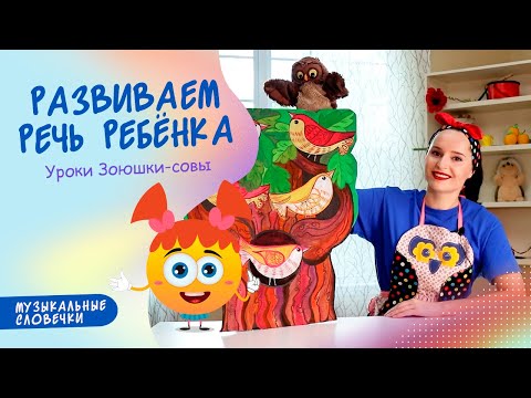 Видео: Уроки совы. ЛОГОРИТМИЧЕСКИЕ УПРАЖНЕНИЯ