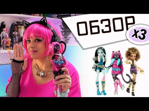 Видео: РАСПАКОВКА - Monster High Skulltimate Secrets Hauntlywood Mysteries #monsterhigh #sckulltimatesecre