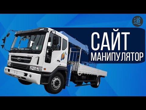 Видео: Что там с сайтом манипулятор? Продолжение истории, как создать сайт для бизнеса