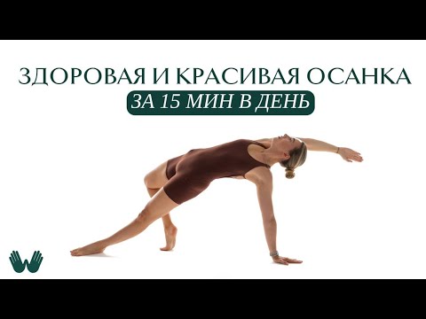 Видео: Снятие напряжение со спины за 10 мин | твоя спина скажет спасибо 