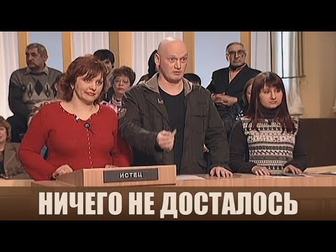 Видео: Аферистам ничего не достанется - Дела семейные #сЕленойДмитриевой