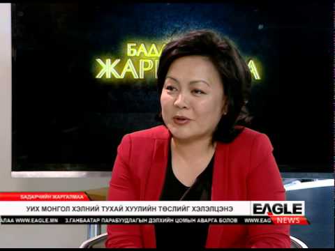 Видео: Бадарчийн Жаргалмаа [2014.06.12] - М.Батчимэг