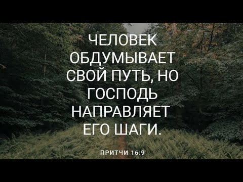 Видео: Утреннее молитвенное служение Иакова 4глава 5 ноября 2025