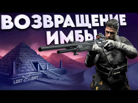 Видео: Lost light - ОБНОВЛЕННЫЙ ДРОБОВИК и ПАТРОНЫ - НА ЧТО ОН СПОСОБЕН - игра лост лайт (гайд, обзор)