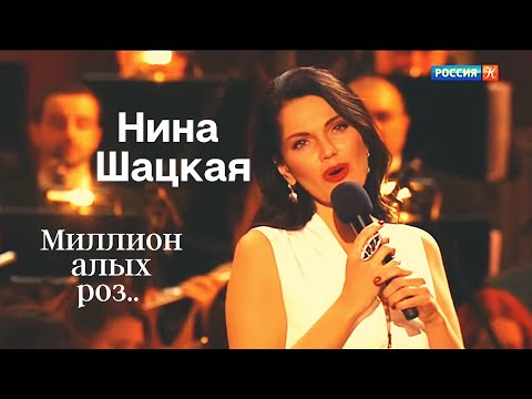 Видео: Миллион алых роз - Нина Шацкая. Раймонд Паулс, Андрей Вознесенский