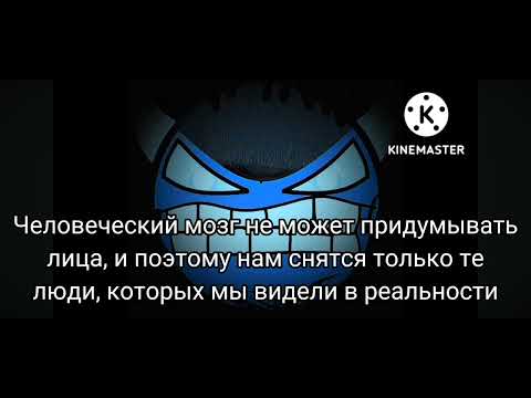 Видео: Жуткие факты 4 часть | ГД лица