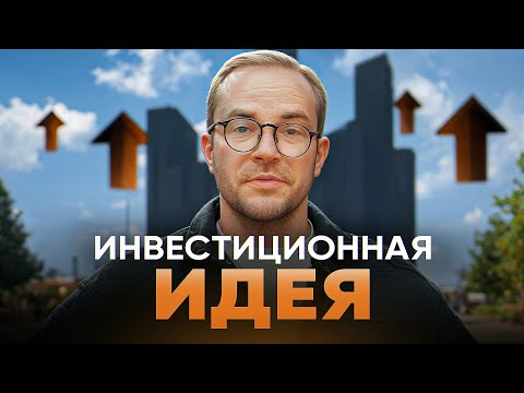 Видео: Sky Garden — обзор проекта от ФСК Почему это может быть хорошей инвест-идеей?