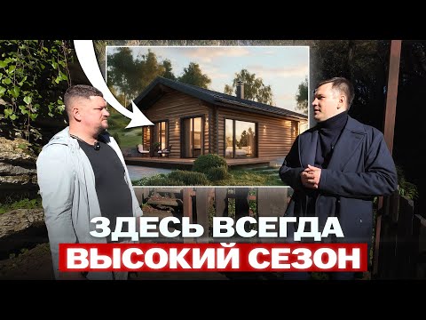 Видео: ЭКО-ШАЛЕ на Красной Поляне — ПРЕДСТАРТ ПРОДАЖ
