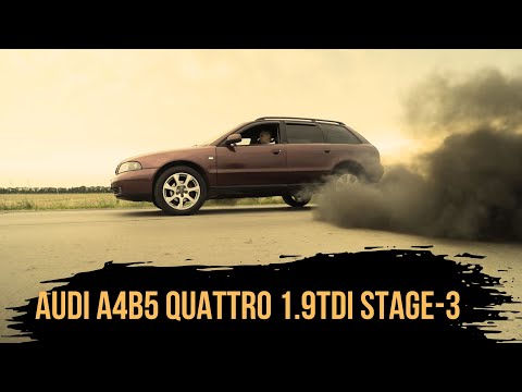 Видео: История одного ЧИП-тюнинга. AUDI A4 B5 QUATTRO 1.9TDI.