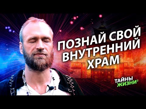 Видео: ПРОВЕРЬ НА СЕБЕ! ВОЛШЕБНАЯ МЕДИТАЦИЯ ДЛЯ ПОВЫШЕНИЯ ВИБРАЦИЙ И СИЛЫ ДУШИ. Станислав Казаков