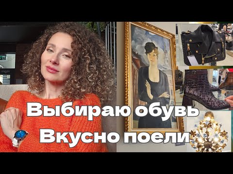 Видео: 4 октября 2025 г.👢Выбираю обувь/🍕🌯Вкусный обед /Осень🍂❄️зима декор #латвия #pepco #обувьгаби #sinsay