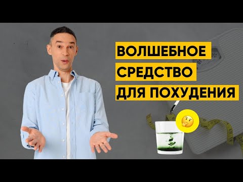 Видео: ПОЛЕЗЕН ЛИ ЖИДКИЙ ХЛОРОФИЛЛ?