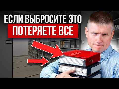 Видео: СРОЧНО ПРОВЕРЬТЕ, иначе останетесь без квартиры - 7 важных документов, которые НЕЛЬЗЯ ВЫКИДЫВАТЬ!