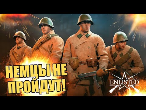 Видео: Моя Shorts трансляция по энлиститэт/Enlisted