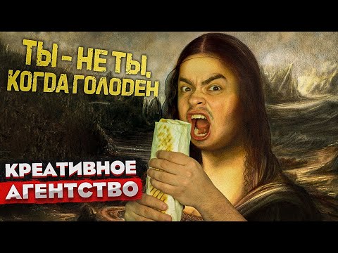 Видео: КОРОЧЕ ГОВОРЯ, МЫ ОТКРЫЛИ КРЕАТИВНОЕ АГЕНТСТВО / САМЫЙ ХУДШИЙ КЛИЕНТ