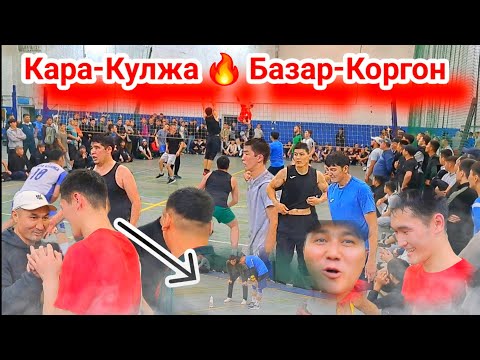 Видео: БАЗАР-КОРГОН vs КАРА-КУЛЖА Финалдан ӨТҮП кетти БУЛ оюн || Talant Ak-Bulak.