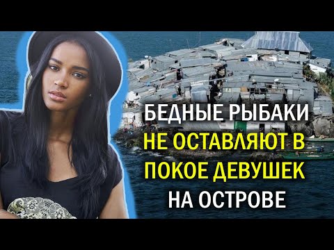 Видео: Четыре публичных дома и ни одной больницы! Как живут на самом густонаселенном острове Африки