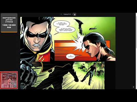 Видео: (DC Comics) Несправедливость: Боги среди нас. Год 4. Глава 1-8