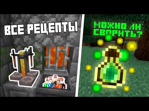 Видео: НАШЁЛ САМОЕ РЕДКОЕ ЗЕЛЬЕ НА СЕРВЕРЕ RAIDMINE