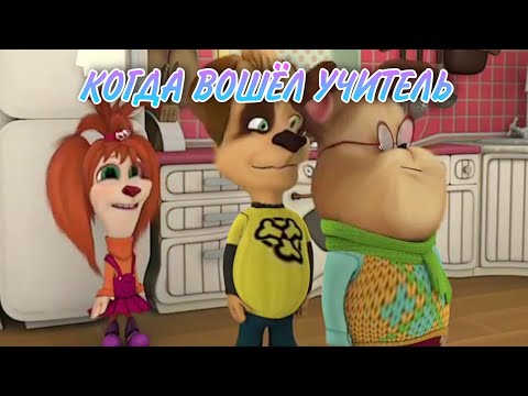 Видео: Муд Барбоскины #19