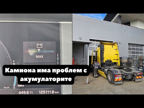 Видео: Посетих сервиз на Timisoara | Denis Kadirow TruckVloger
