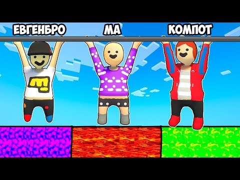 Видео: Майнкрафт, но человечки из пластилина ЕвгенБро и Компот как пройти девушка НУБ И ПРО ВИДЕО MINECRAFT