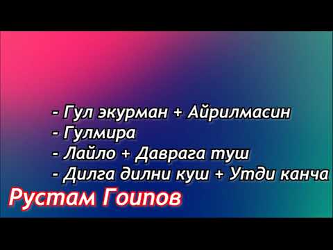 Видео: Рустам Гоипов туй хизматидан кушиклари