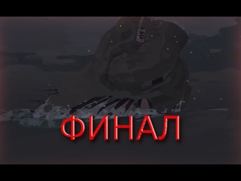 Видео: Dredge ФИНАЛ