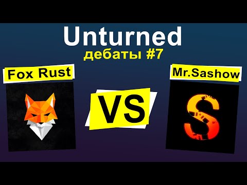 Видео: Создатель Fox Rust — Обман, DDOS, долг в 120.000р и конфликт с Mr.Sashow. Кто в итоге виноват?