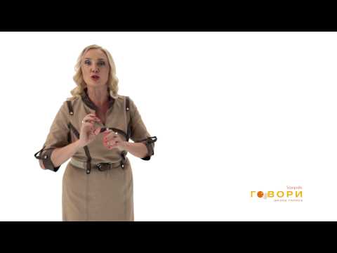 Видео: Расстановка акцентов в речи