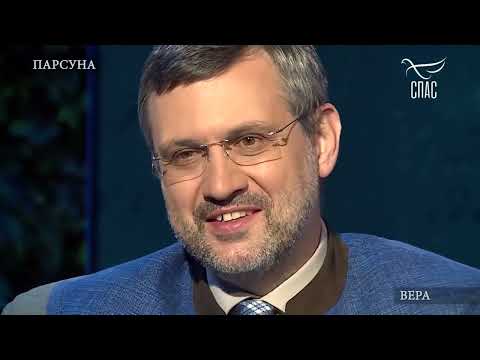 Видео: ВАСИЛИЙ МИЩЕНКО! «ПАРСУНА» Программа Владимира Легойды. Запись эфира.
