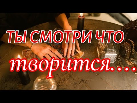 Видео: #ТАРО. 💯ВАЖНАЯ ИНФОРМАЦИЯ, ❗️НЕ ПРОПУСТИ,❗️ ТЫ ДОЛЖНА ЭТО ЗНАТЬ🚩