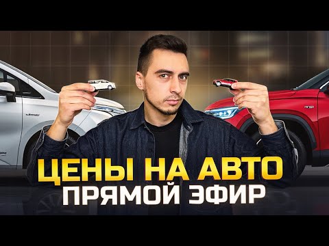 Видео: Что купить до 160 л.с ❓ Цены на авто из Японии, Кореи и Китая
