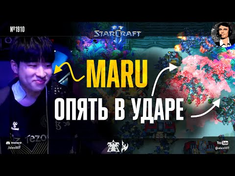 Видео: ПОЛНАЯ ДОМИНАЦИЯ: Возрождение диких стратегий в полуфиналах Global StarCraft II League 2024 Season 1
